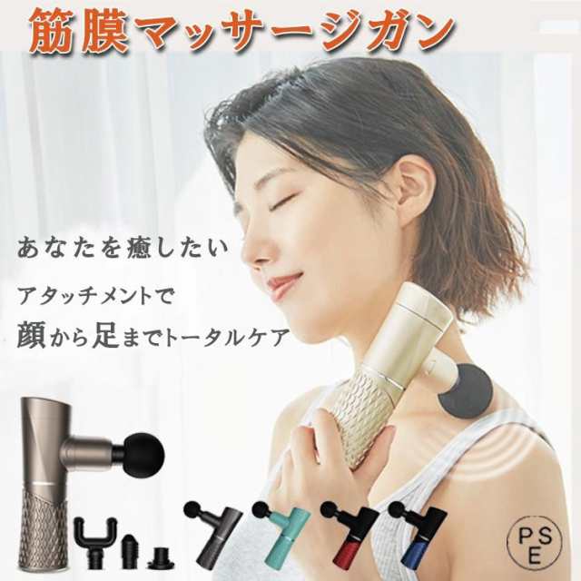 【限時割!引!】マッサージ器 マッサージガン ミニ 筋膜リリース マッサージ機 ハンディー メンズ 肩 首 腰 オフィス 在宅勤務 レディース 男女兼用 全身リフレッシュ 充電式