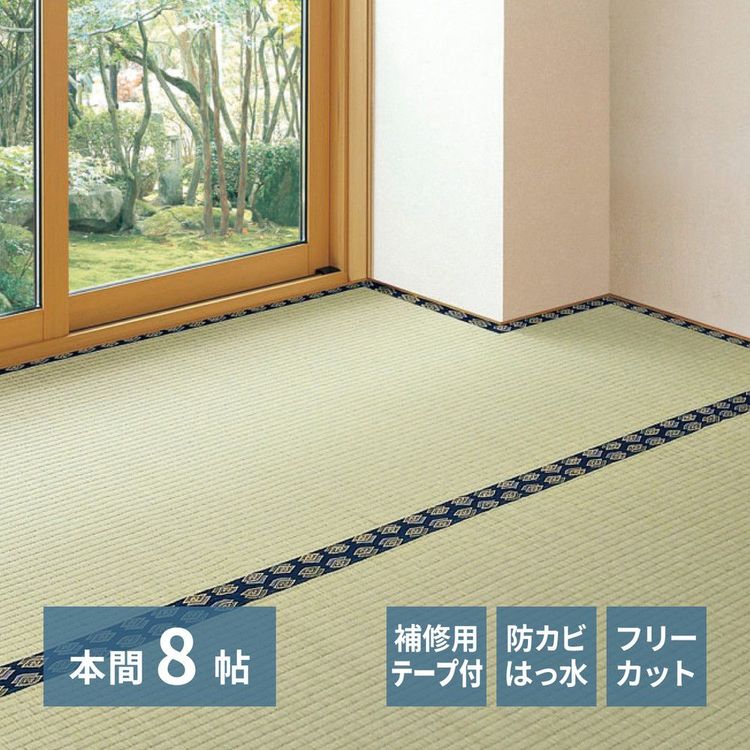 ラグマット い草 8畳 382×382cm 本間 夏 フリーカット 補修テープ付き