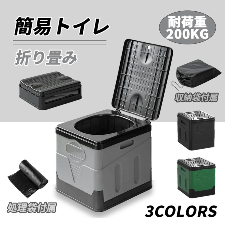 【一年間保証付き】簡易トイレ 携帯トイレ 非常用 トイレ 災害用 防災 仮設トイレ ポータブルトイレ キャンプ 緊急トイレ 車中泊 防災トイレ 折りたたみ 災害