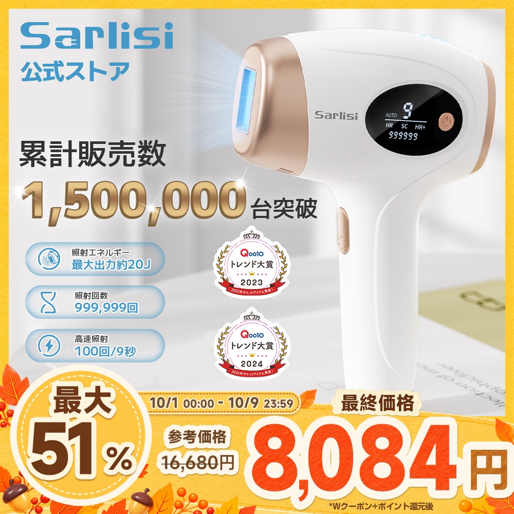 Qoo10] SARLISI 【メガポ】サー リシ脱毛器 IPL光美肌