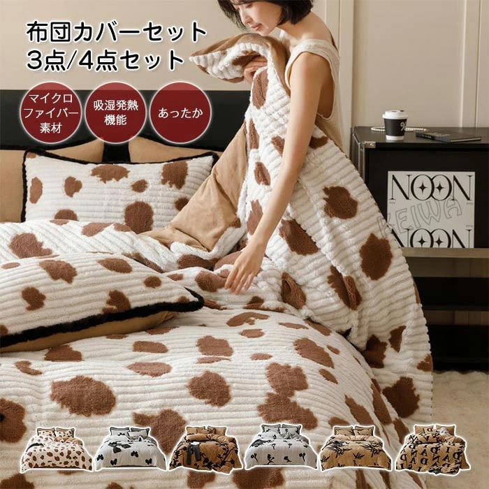 冬 座布団セット 4枚(1枚使いました) 【公式通販】