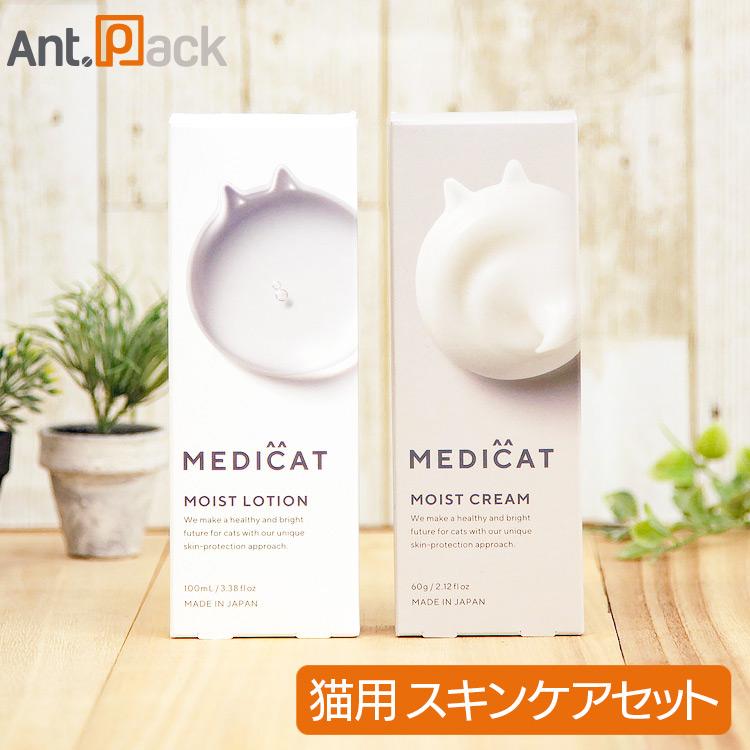 MEDICAT メディキャット スキンケアセット（ローションクリーム） 猫用