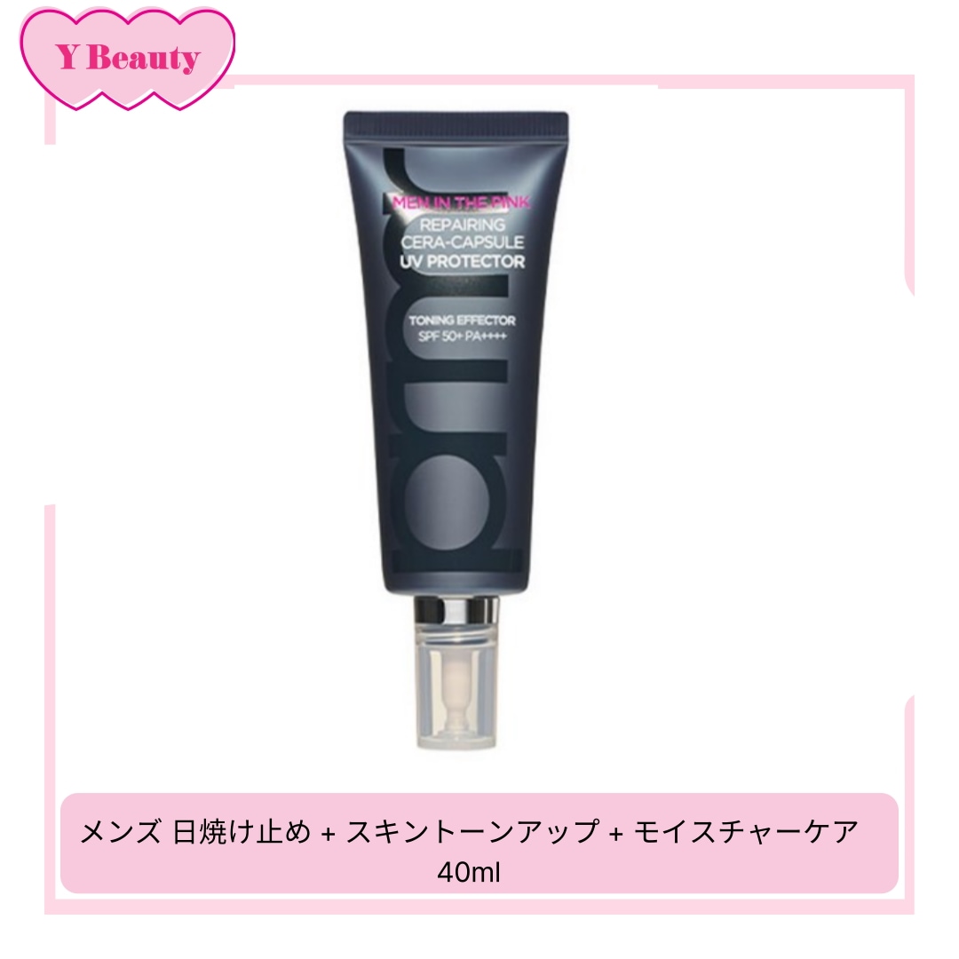 メンインダピンク リペアリング セラカプセル UVプロテクター トニング エフェクター SPF50+ PA++++
