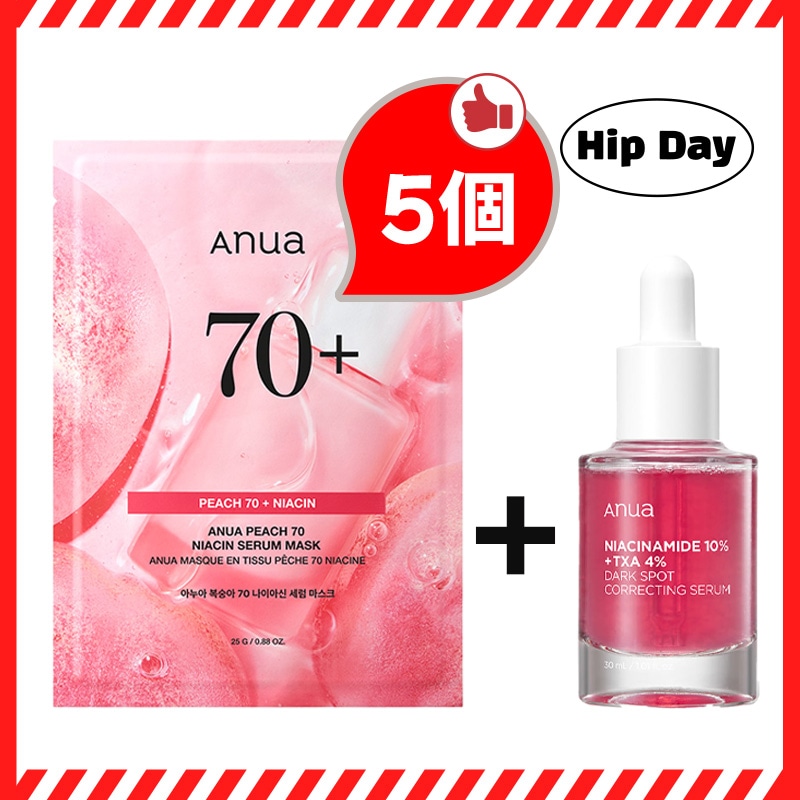 [NEW] ダークスポットセラム (ナイアシンアミド10%, トラネキサム酸 4%) 30ml + 【リニューアル】桃70ナイアセラムマスク25g 5枚