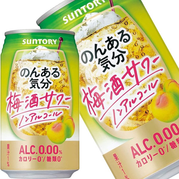 サントリー のんある気分 梅酒サワー ［ノンアルコールチューハイ］ 350ml缶72本［24本3箱］5営業日以内