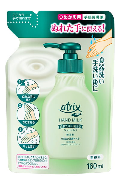 他サイト： 花王　atrix(アトリックス) ハンドミルク 無香料 つめかえ用 160mlの商品画像