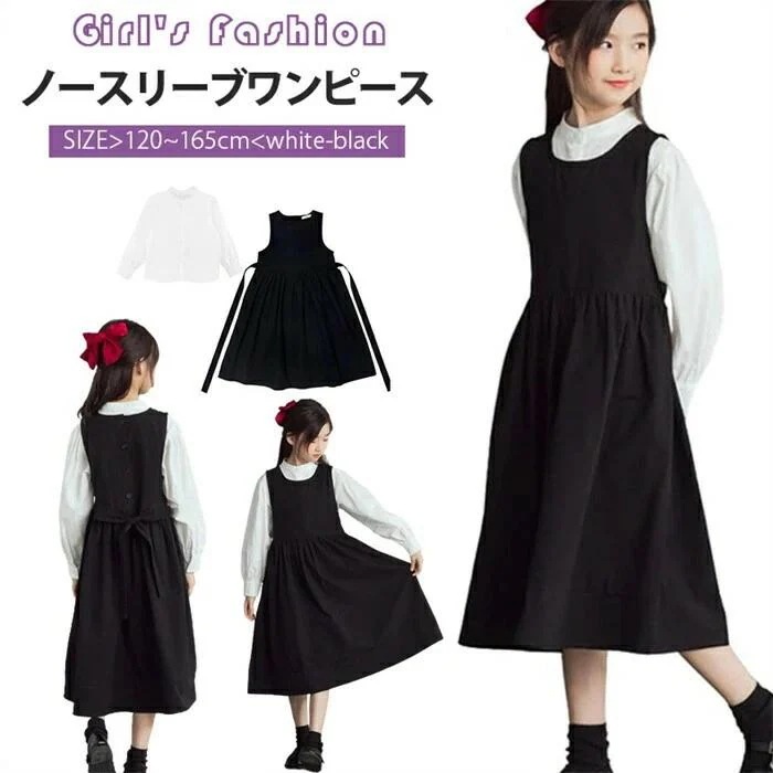 発売「シャツ＋スカート2点セット」モノトーン ノースリーブワンピース Aライン ミディアム丈 重ね着 可愛い 感 おしゃれ 親子服 ブラック 女の子 ガールズ 韓国子供服 キッズファッション ワンピー
