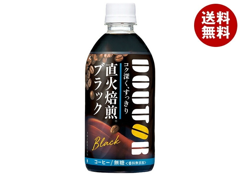 アサヒ飲料 ドトール ブラック 480mlPET＊24本入＊(2ケース)