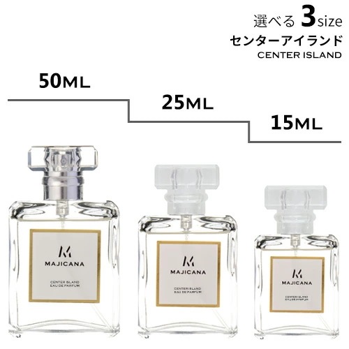 MAJICANA マジカナ センターアイランド オードパルファム 選べる3サイズ 50ml / 25ml / 15ml 【エコ包装】