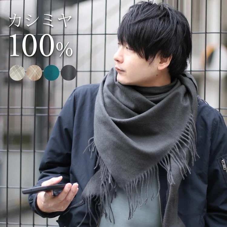 カシミヤストール100% ストール メンズ チェック チェック柄 無地 マフラー カシミヤ100% カシミア マフラー カシミヤ 100% 三角 三角形 秋 冬 春 カシミヤストール アフガン巻き お