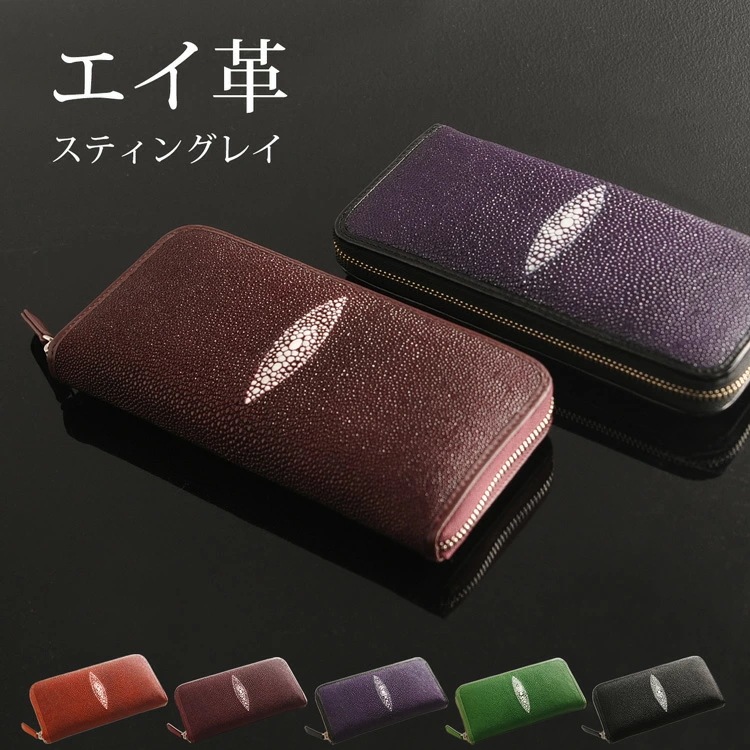 スティングレイレザー長財布