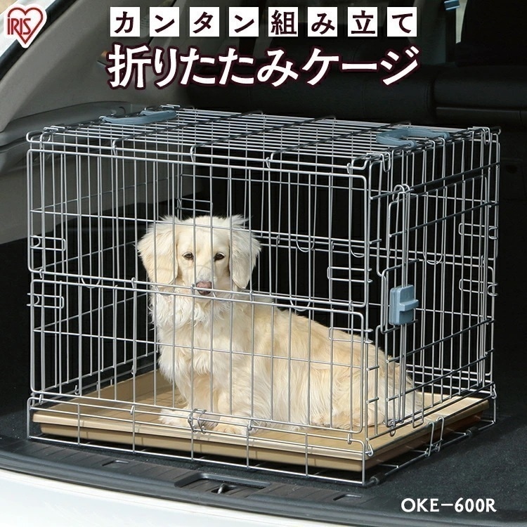 折りたたみケージ OKE-600R シルバー 犬 猫 ゲージ 屋根付き ハウス 持ち運び キャリー 小型犬 中型犬 簡単 折り畳み おしゃれ ドライブ お出かけ 室内 移動 病院 通院 避難 防災 ア