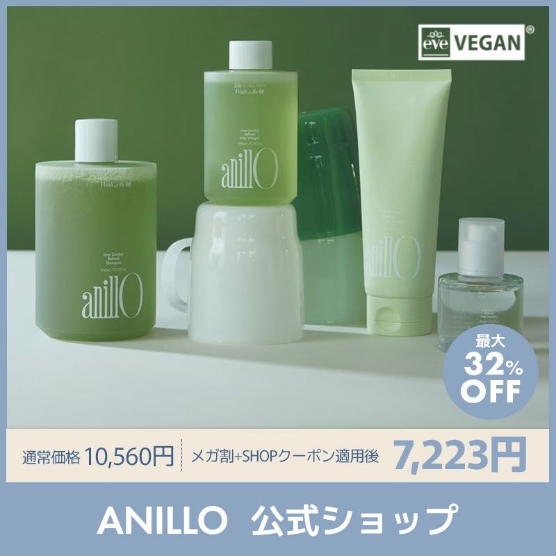 ANILLO ライムサンデーリフレッシュ 4種セット Qoo10] ANILLO ライムサンデー リフレッシュ 4種セット : ヘア