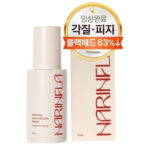 アクア ピーリング セラム 50ml