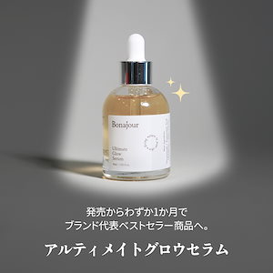 Qoo10] ボナジュール アルティメイト グロウセラム 30ml