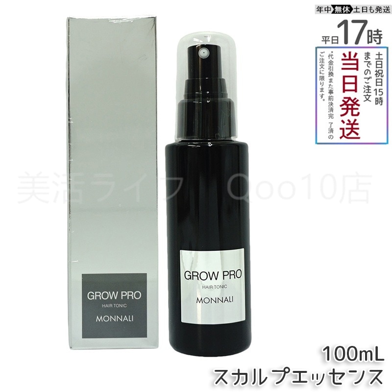 モナリ ブラックシリーズ GROW PRO スカルプ エッセンス 100ml グロウプロサロン MONNALI