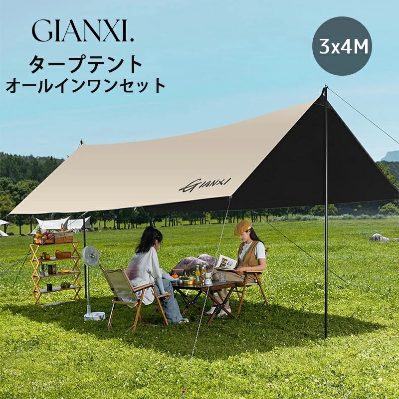 .新作先着限定売れ筋限レクタタープ オールインワンで6点セット 3*4m タープ ソーラーブロック 日除け紫外線対策 ポール ハンマー付き サンシェード キャンプ アウトドア 天幕 uvカット バーベ