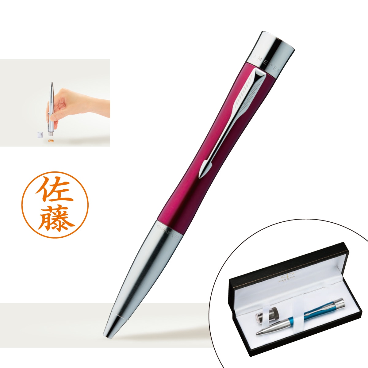 ネームペン パーカー エアフロー マジェンタCT 名入れ 入学 進学 卒業 就職 転職 退職 勤続の記念品 御礼 お祝い 父の日 クリスマス 成人式