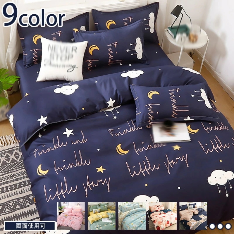 掛け布団カバー 単品売り 掛けふとんカバー 洗い替え 通気性 防ダニ 抗菌 洗える オールシーズン 通気吸湿 速乾 掛布団カバー 北欧風 インテリア おしゃれ 一人暮らし 寝具カバー クイーンサイズ