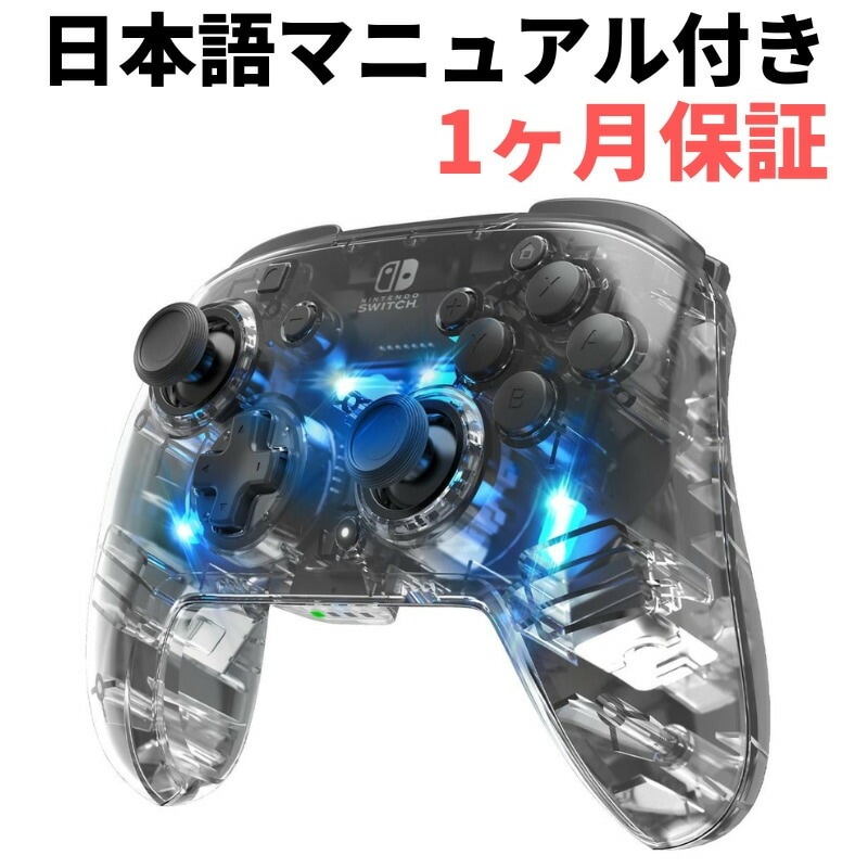 日本語マニュアル付き！ PDP Afterglow Switch Wireless Deluxe Controller 任天堂 スイッチ ワイヤレス Pro コントローラー アフターグロウ 輸入品