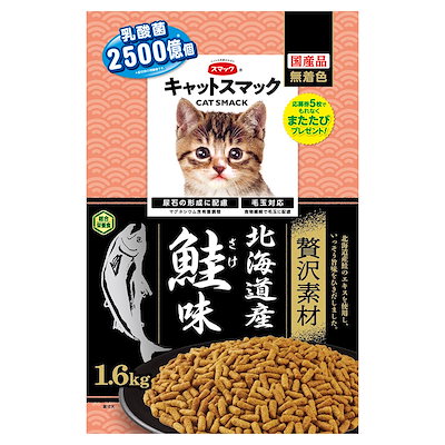 他サイト： キャットスマック贅沢素材 北海道産鮭味 1.6kgの商品画像