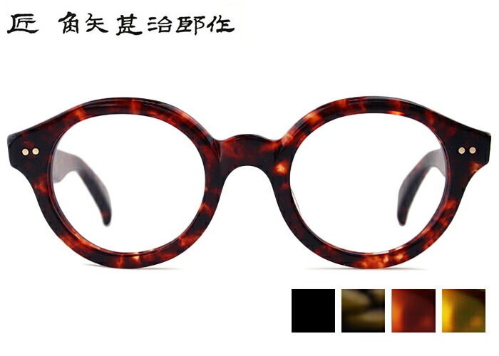 匠 角矢甚治郎作 其参拾参 33 タクミ カドヤジンジロウサク 職人 日本製 眼鏡 ハンドメイド セルフレーム ラウンド 黒縁 レトロ アンティーク