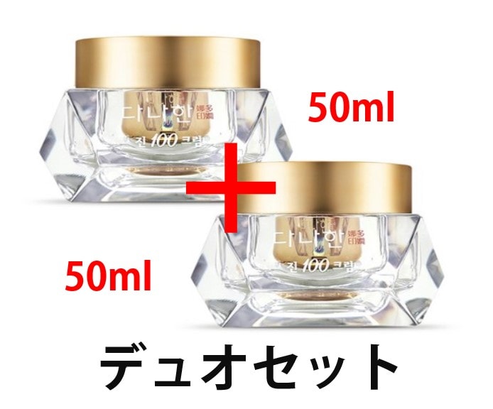 ジン100クリーム50ml＋50ml