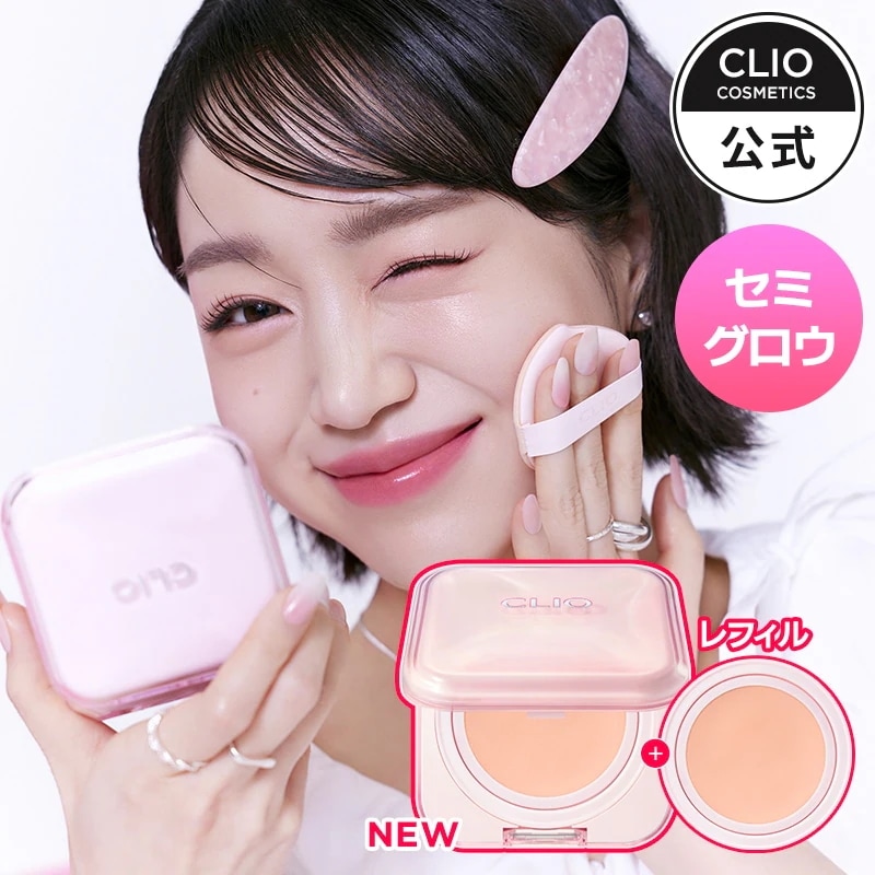 Qoo10] クリオ 【本品+レフィル】キルカバー メッシュグ : ベースメイク