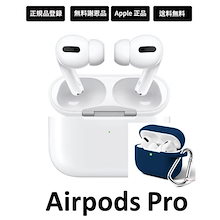 Airpods Pro MLWK3KH/A/正規品/関税なし/MagSafe充電ケース