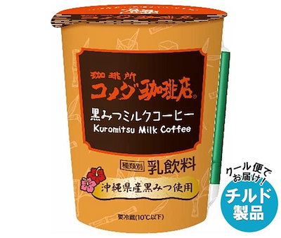 チルド トーヨービバレッジ 珈琲所 コメダ珈琲店 黒...のサムネイル