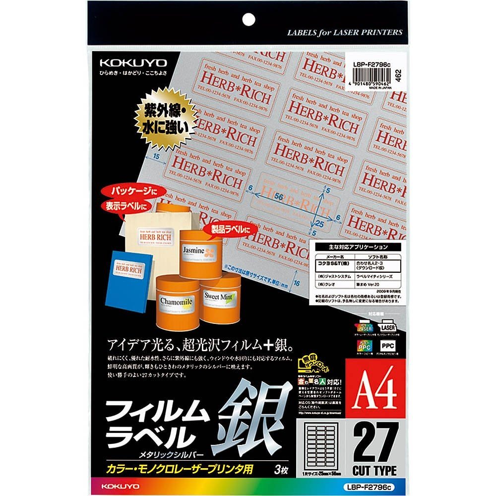 （まとめ買い）カラーレーザー&カラーコピー用 フィルムラベル A4 27面 シルバー 3枚 LBP-F2796C [x3] 5,635円