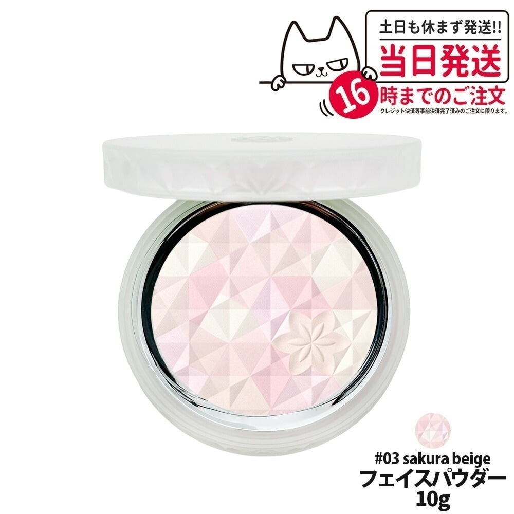コスメデコルテ AQ オーラ リフレクター #03 sakura beige 10g フェイスパウダー 透明感 COSME DECORTE KOSE 1/2個 送料無料