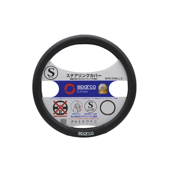 SPARCO-CORSA (スパルココルサ) ステアリングカバー Sサイズ カーボンブラック