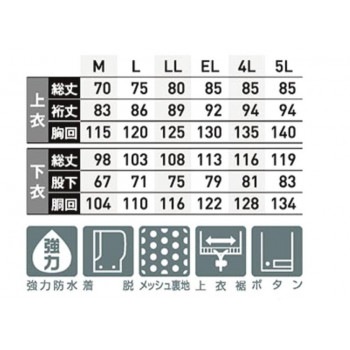 スミクラ レインウェア フィールドスーツ ターコイズ L A-419A 6,804円