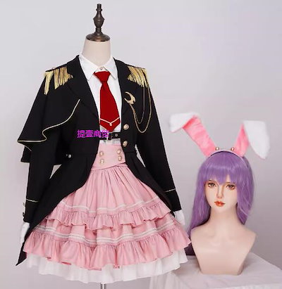 Qoo10] れいせんうどんげいんイナバコスプレ衣装舞