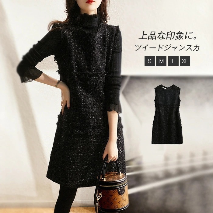 ワンピース 春 秋 レディース 膝丈 ツイード ジャンスカ ジャンパースカート ツイード ワンピース ミディアム丈 ノースリーブ 重ね着 体型カバー 可愛い 大きいサイズ カジュアル 着痩せ 通勤 入
