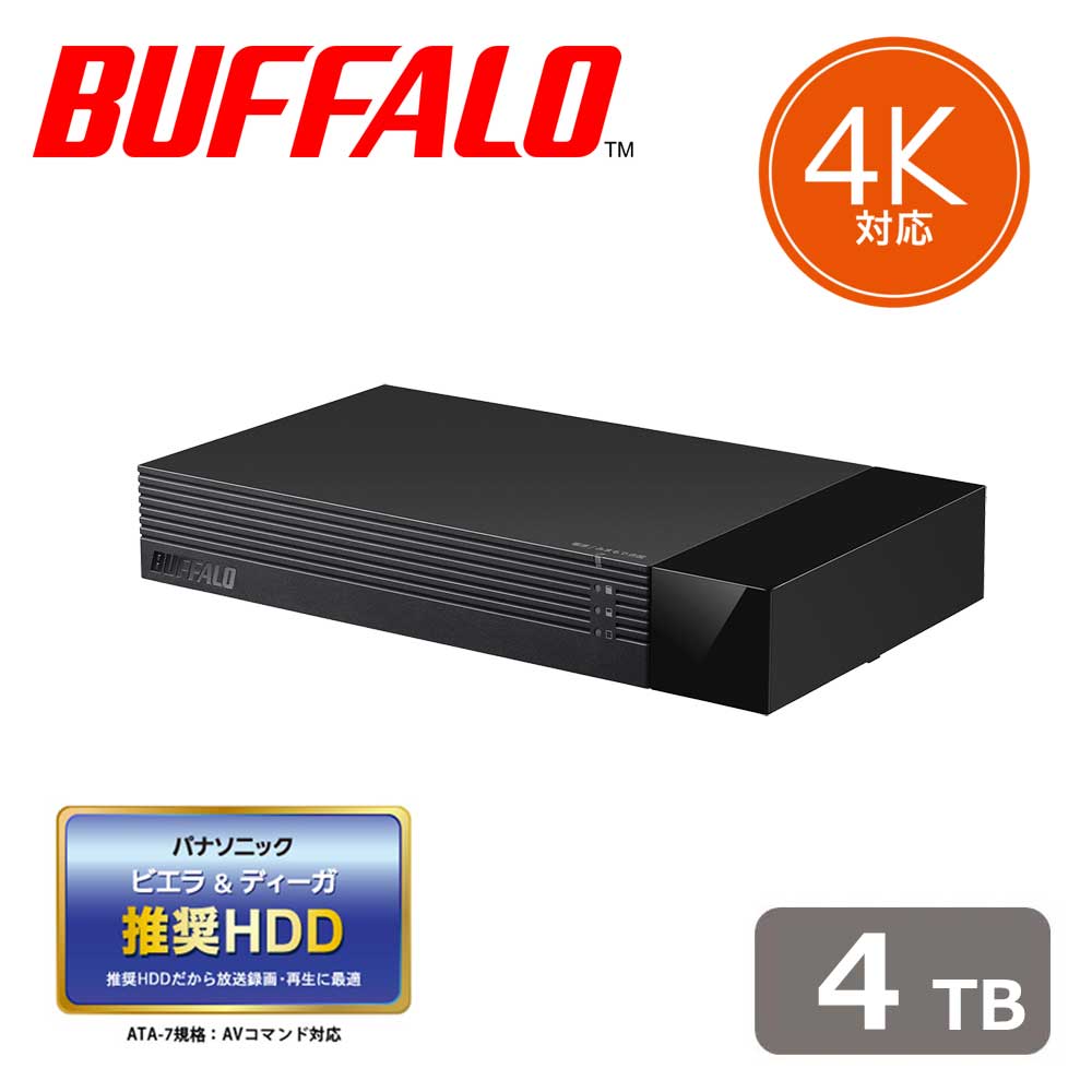バッファローBUFFALO USB3.1(Gen1)/3.0/2.0対応 外付けハードディスク 4TB HDVSAM40U3BKA