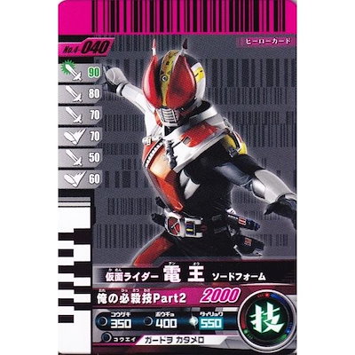 Qoo10] ガンバライド第4弾 N 仮面ライダー電王 : おもちゃ・知育