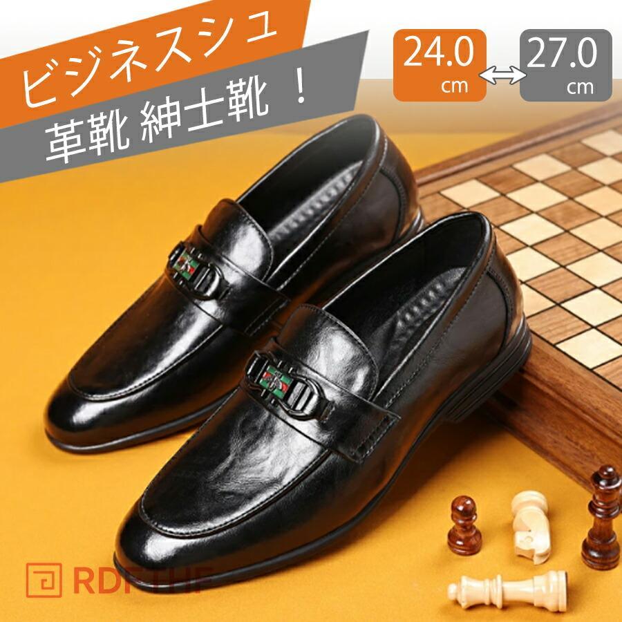 【人気爆売れ中】ビジネスシューズ メンズ 革靴 紳士靴 幅広 3E フォーマル 冠婚葬祭 プレーントゥ 茶 ロングノーズ コンフォートシューズ 春 幅広甲高 美脚 5-29cmホールカットビジネスシュ