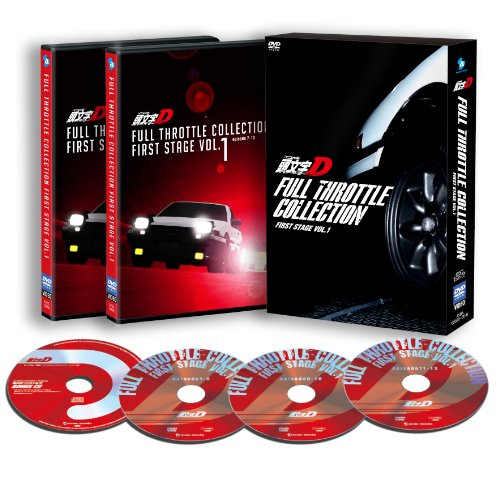 頭文字[イニシャル]D フルスロットルコレクション -First Stage Vol.1-(CD付き) [DVD]