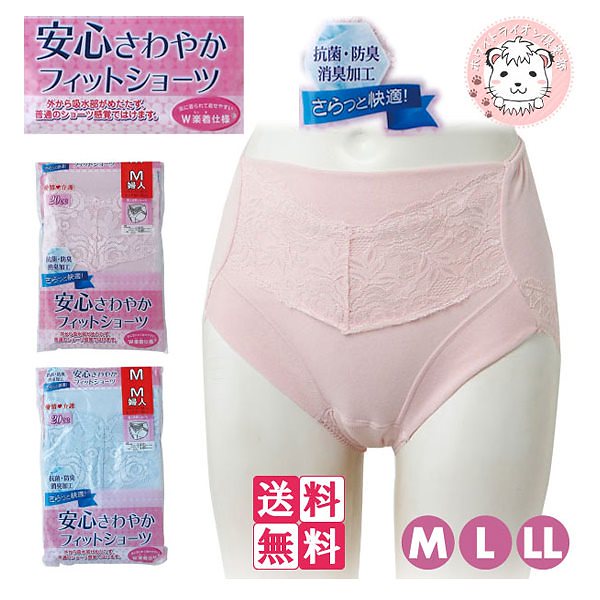デザイン 失禁ショーツ 女性用 安心 さわやか フィットショーツ 6枚セット M/L/LL