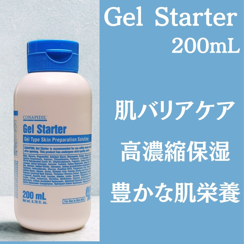 [関税なし] ゲルスターター 200ml