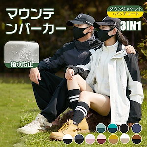 マウンテンパーカー 登山用 アウトドア ジャケット ウィンドシェルジャケット 登山服 アウター 防風 防寒 暖かい 保温コート おしゃれ レディース メンズ ギフト 登山 コンパクトジャケット ウイン