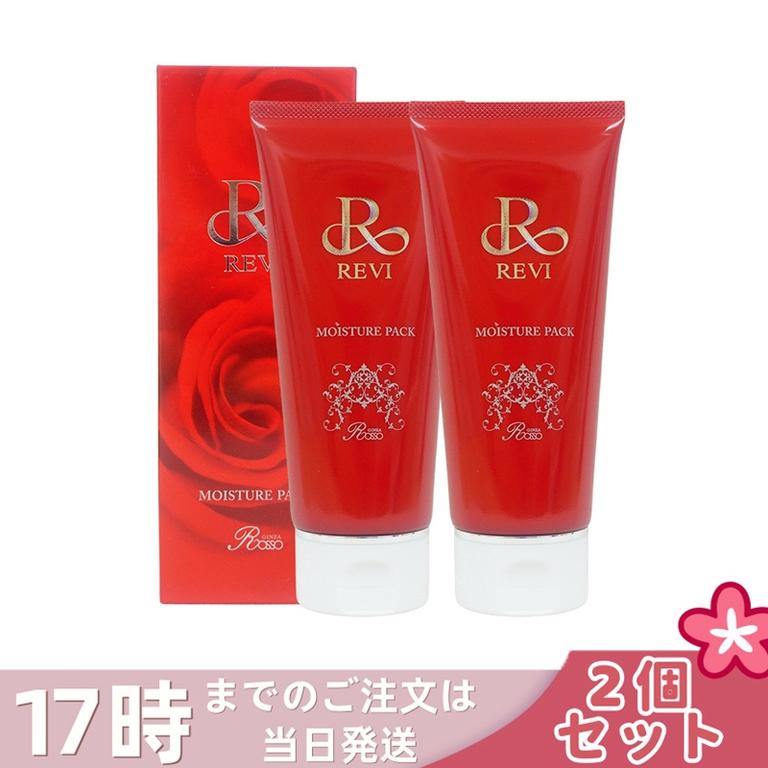 【2個セット】REVI ルヴィ モイスチャーパック 100g 基礎化粧品 洗い流すパック フェイスパック フェイシャルケア ホームケア ホームエステ REVI 銀座ロッソ ROSSO