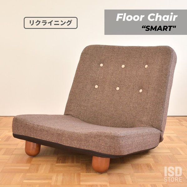 スマート 脚付き 座椅子 シングル リクライニング リビング 一人暮らし フロアチェア ソファ シン