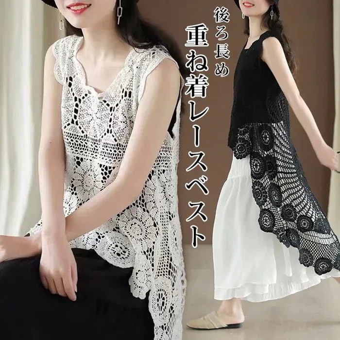 ロングベスト ノースリーブ 不規則 花柄 重ね着 ベスト 刺繍 個性的 羽織り 透かし編み レディース トップス 後ろ長め タンクトップ 今月の3日出荷レース