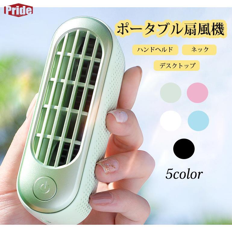 数量限定品携帯扇風機 ハンディファン 手持ち扇風機首掛け扇風機 ミニ 超軽量 小型扇風機 USB充電 暑さ対策グッズ 熱中症対策 夏キャンプ オフィス用 母の日プレゼント
