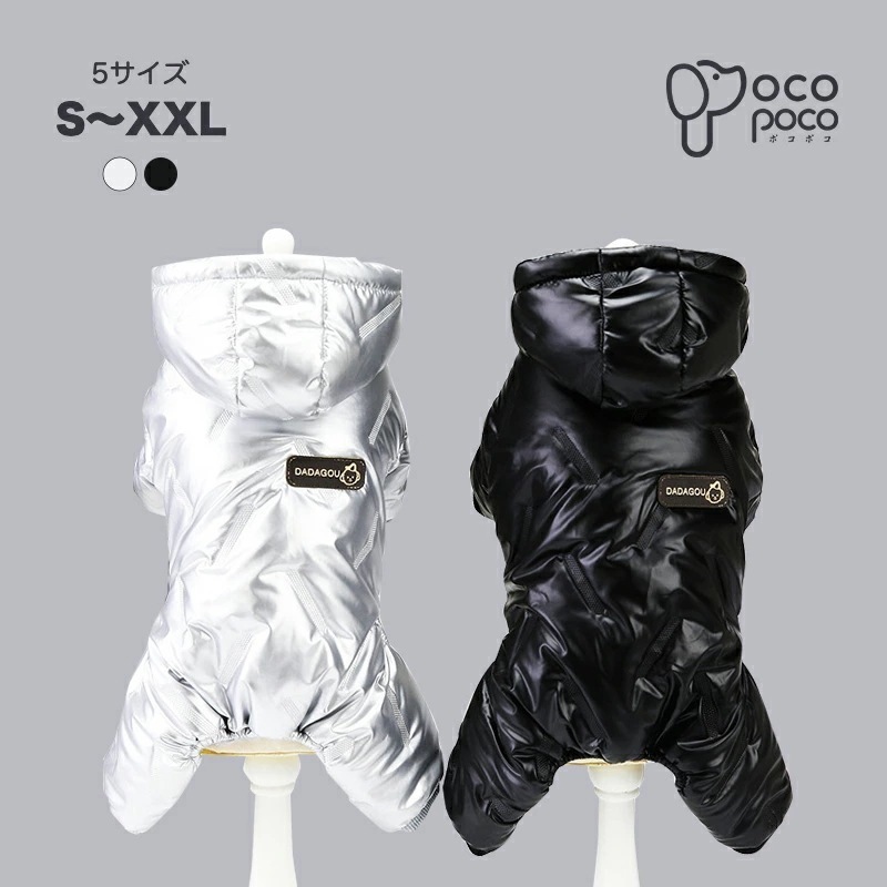 【200】即納あり 犬服 ドッグウェア 犬服 ペット服 ジャケットつなぎ つなぎ 小型犬 暖かい ボア ダウン ジャケット コート冬服 おしゃれ 裏起毛 大人気 防寒着 お出掛け お散歩 厚手