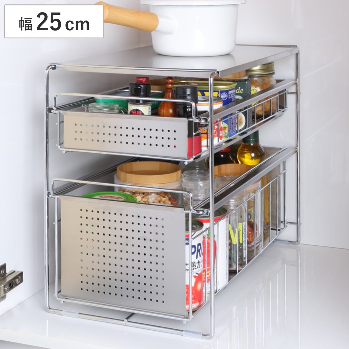 シンク下収納 シンク下スライド収納 2段 幅25cm シンク下収納ラック 引き出し付き スリム シンク下 コンロ下 キッチンストッカー ステンレス スライドラック 隙間収納 引出し ワゴン