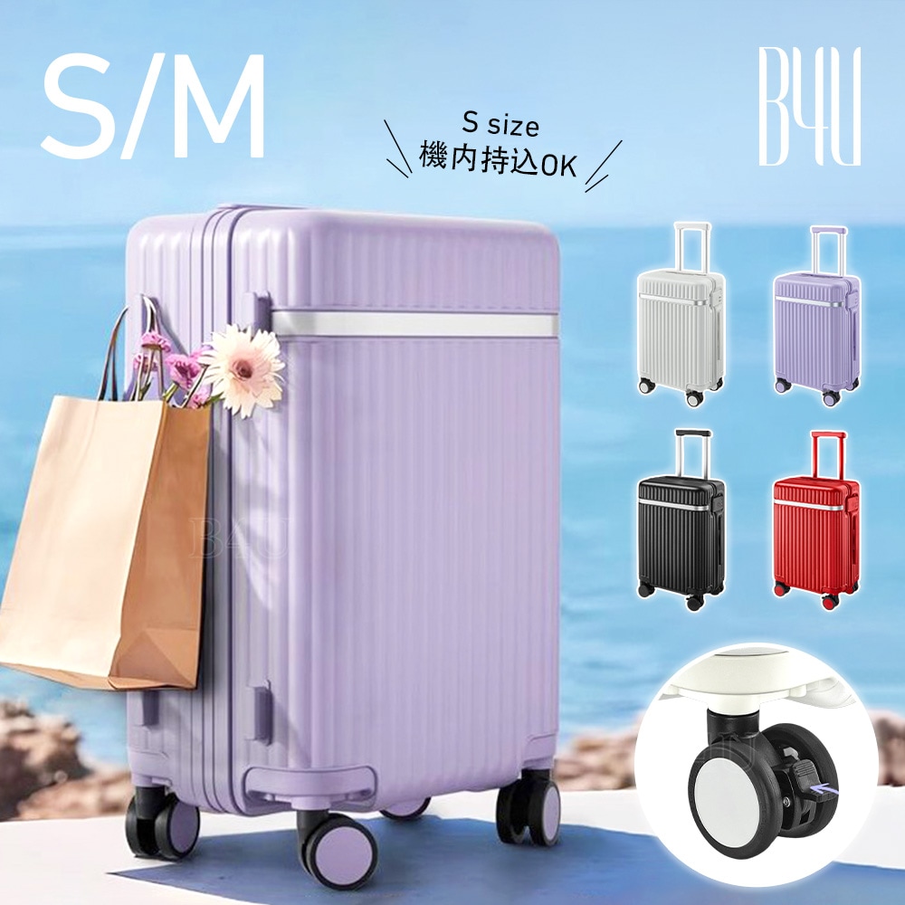 スーツケース 軽量 大容量 機内持ち込み Sサイズ Mサイズ おしゃれ キャリーケース キャリーバッグ 20インチ 24インチ キャリーケース セット 海外 国内 修学旅行